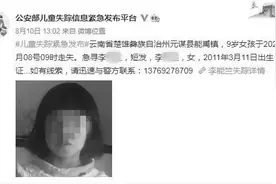 9岁女童随家人上山捡菌失联 3天后被发现坠崖身亡图片