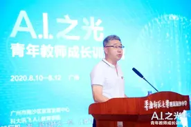 教师如何提升“A.I.力”？图片