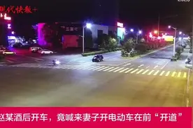 酒驾男让妻子骑车“开道”，结果还是没躲过交警图片