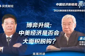 曹德旺对话余永定（三）：中国如何成为真正的制造业大国？图片