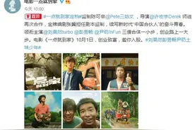 彭昱畅“改头换面”新形象 电影《一点就到家》定档国庆图片