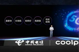 1388元起 酷派X10正式发布图片