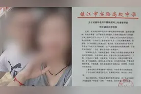学校回应老师不雅视频：低级趣味有违师德，调离教学岗位视频封面