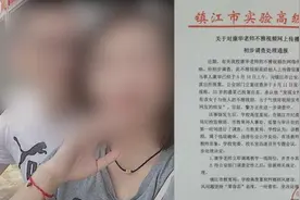 学校回应老师不雅视频：低级趣味有违师德，调离教学岗位视频封面