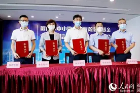 提供160亿元信用融资额度 厦门设立中小微企业融资增信基金图片
