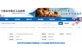 残疾学生和家庭经济困难残疾人子女福音来啦， 教育专项补助9月启动图片