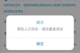 无法登录、加载超时、航班售罄，南航“快乐飞”兑换首日状况频发图片
