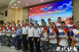 南通24名空军雏鹰“一飞冲天”，录取人数全省第一图片