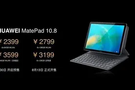 平板M6重装归来 华为MatePad 10.8能否延续辉煌图片