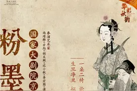 角儿来了！图片
