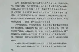 不雅视频里的老师，“立即调离教学岗位”图片