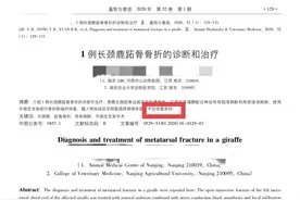 死亡长颈鹿在期刊“复生”，作者：结论为提前假设，已申请勘误图片