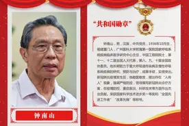 锐参考｜钟南山获得共和国勋章，网友们想到了他的那位美国同行……图片