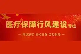 医保经办服务“下基层”难题，4个解法供参考图片