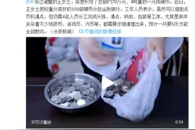 市民存4吨1元硬币 银行工作人员“数钱数到手抽筋”图片
