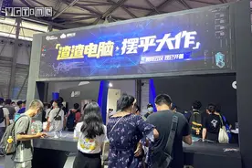 国内炒了两三年的“云游戏”现在怎么样了？图片