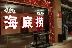 “海底捞”状告“河底捞”商标侵权，法院判决结果来了图片