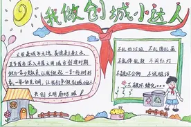 “我做创城小达人”故事分享会反响热烈图片