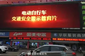 严管电动自行车交通违法！连云港市将开展“百日整治”行动图片