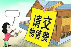 揭秘广安各小区物业费现状！你家物业费交多少？交得值吗？图片