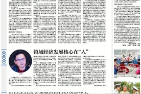 镇街谈丨接好职权棒，选准镇域经济发展突破口图片