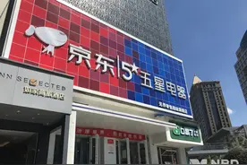 京东控股五星电器 补足家电全渠道拼图“线下再造京东家电”计划提速图片