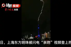 被闪电“亲吻”，东方明珠主动“引雷”？专家：避雷针其实是“引雷针”图片