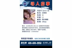 云求助｜四川简阳一女子出门后未归 丈夫说她刚生完孩子十多天图片