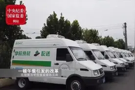 小学生8.5元午餐费，5元被克扣！中纪委：全市568所学校仅一所没挤占伙食费图片