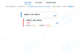 阿里巴巴在宁波成立新公司，注册资本1亿元图片