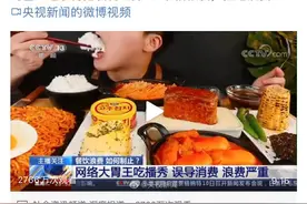 吃了又吐！大胃王吃播遭狠批！他们终于出手了......图片