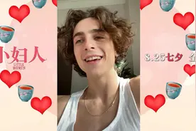 《小妇人》曝终极预告 甜茶为中国影迷录制视频图片