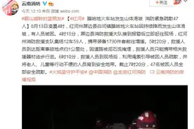 云南屏边一火车站突发山体滑坡 消防紧急救援 安全疏散47人图片