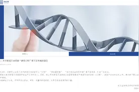 武汉生物制品研究所：新冠疫苗未上市，“可订购”等传闻不实图片