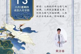 【岐黄日历】形气相任，南山之寿图片
