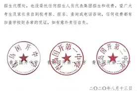 国开教育集团关于2020年高中招生工作的公告图片
