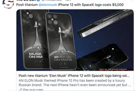 iPhone 12定制版开始接受预订，SpaceX主题售价近5000美元图片
