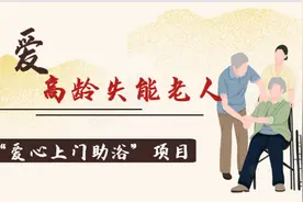 关心这群人洗澡问题，松江民政推出带着浴缸上门的暖心服务图片