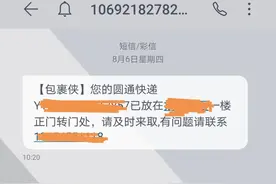 这些公司的快件投递有多随便？扔门口地上就走了，不打电话直接投丰巢！拨打12305投诉图片