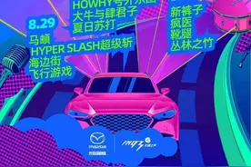 这两个月，有10支“乐夏”的乐队要来浙江演音乐节图片