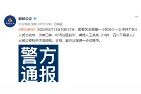 警方通报：成都郫都区女子持刀致4人受伤 嫌疑人已被控制图片