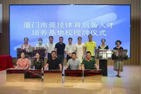 厦门湖里区10所学校被授予“厦门市体育竞技”后备人才培养基地校图片