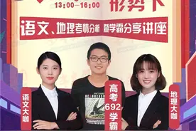 新东方青岛学校开展中高考形势下语文地理考情线下讲座活动，听学霸面对面分享经验，抽超值大奖图片