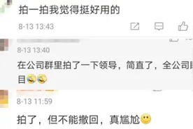 微信拍一拍可撤回？官方：需双方都是最新版本视频封面