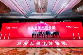 全资控股五星电器，京东家电布局全渠道的野望图片