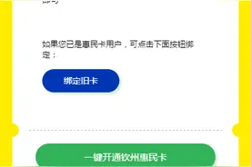 【消费者篇】惠民卡及平台使用，答疑Q&A图片
