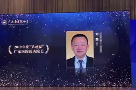 点赞！深圳市三医院院长刘磊获评“天晴杯”广东医院优秀院长图片
