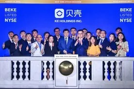 贝壳找房成功登陆纽交所：上市首日开盘暴涨75%，市值近400亿美元图片