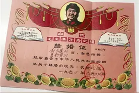 幸福老两口晒50年前的结婚证图片
