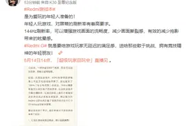 游戏本为什么需要144Hz高刷新率 卢伟冰一针见血图片